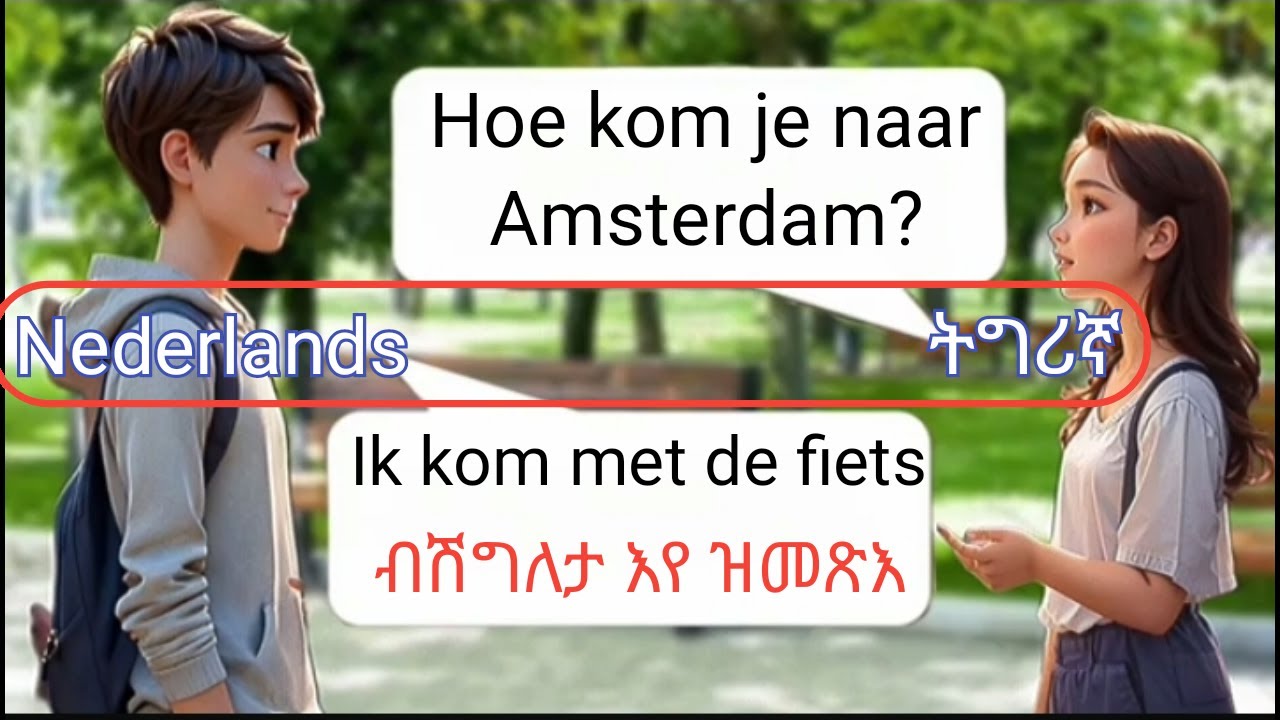 Nederland tigrinya