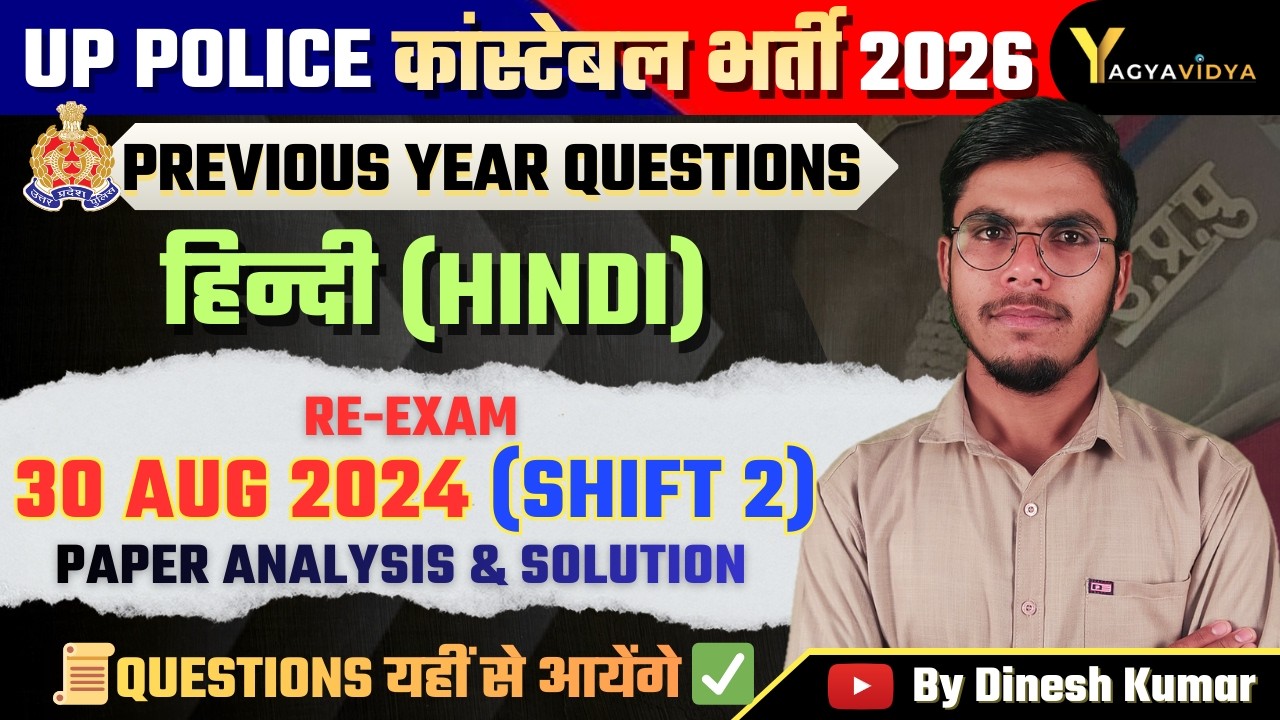 UP Police Constable 2026 Hindi 🔥 30 Aug 2024 Shift 2 | सामान्य हिन्दी Previous Year Questions