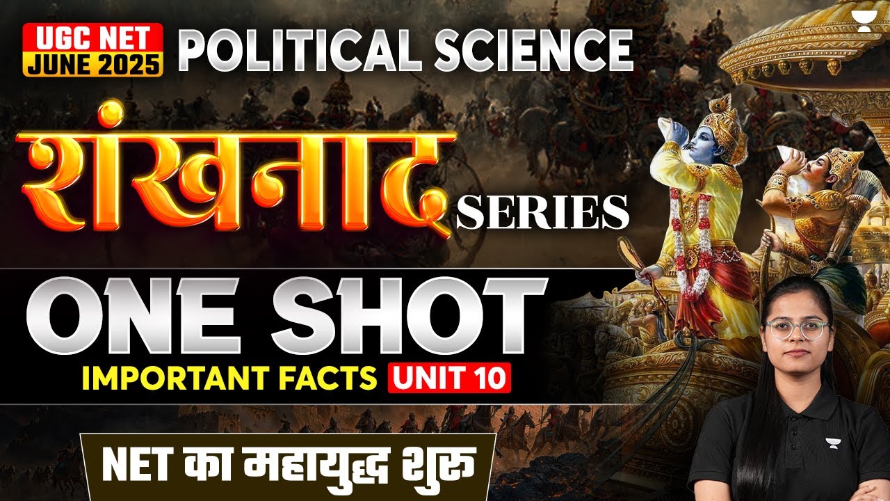 UGC NET Political Science | Unit-10 All Important Facts  🔥 ONE SHOT Public Adm. | By Poorti Ma'am