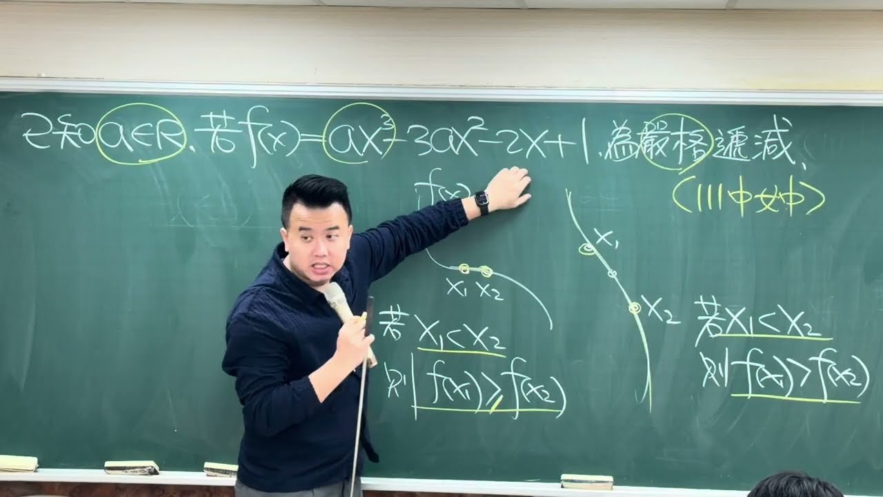 當年最難的一題 ￼ 有陷阱 111年 台中女中 高一上 第三次段考