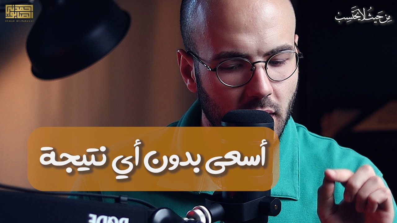 لهذا السبب يجب أن تكمل ..