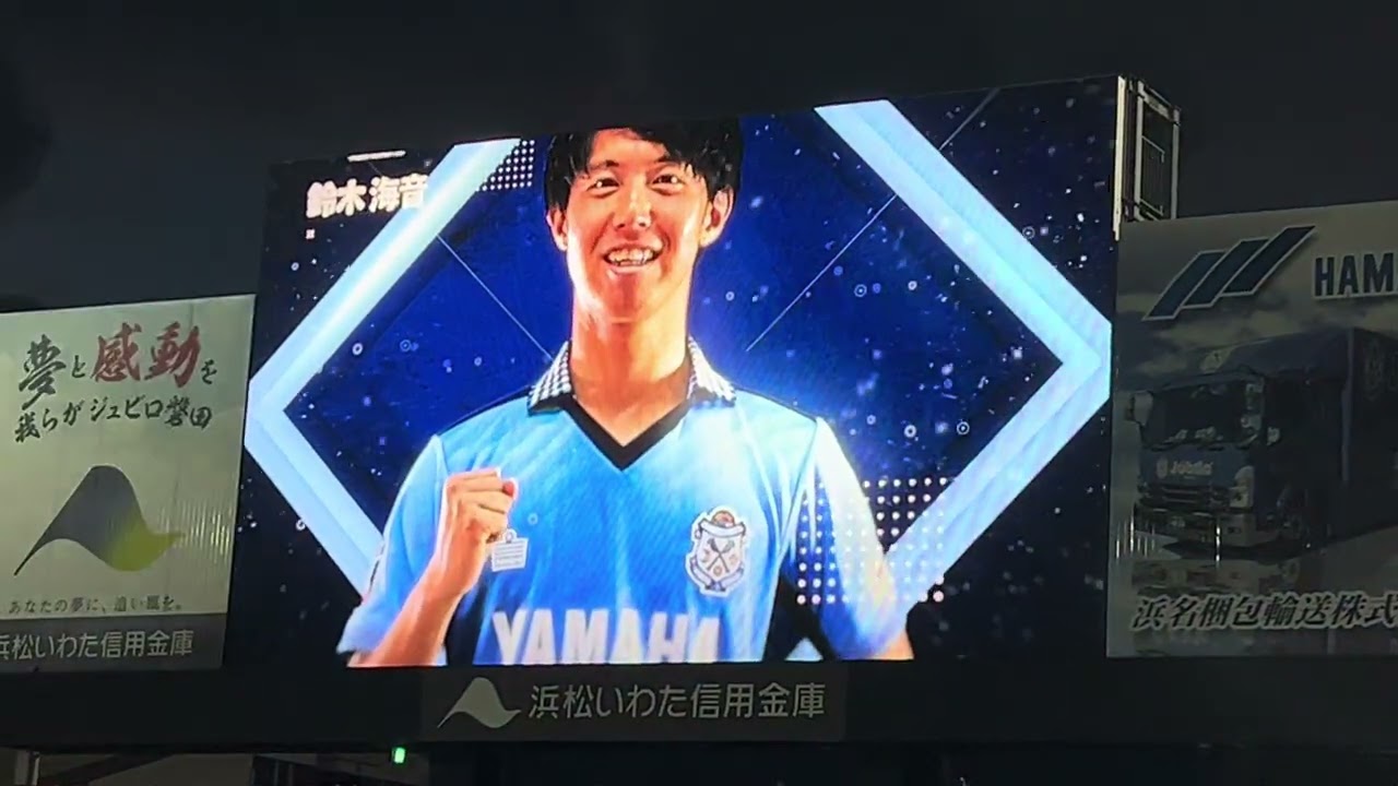 2024年8月25日 ジュビロ磐田選手紹介＆ジュビレーション（ vs コンサドーレ札幌）