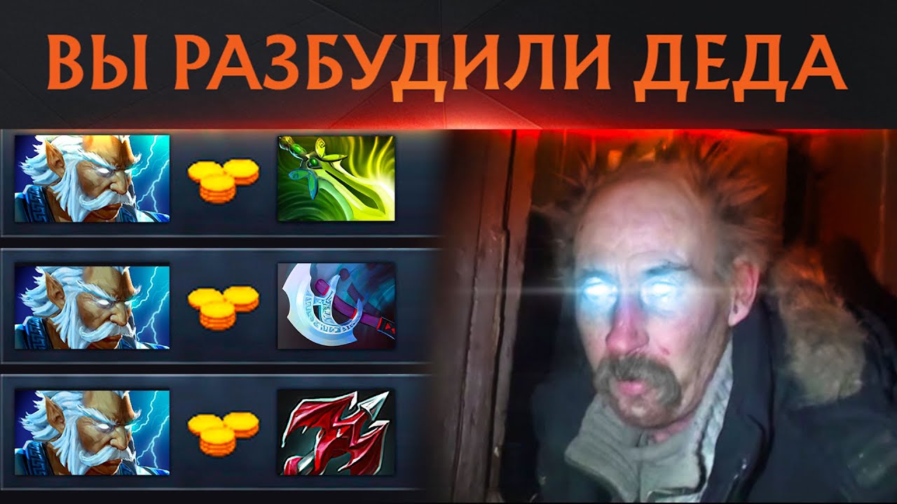 Физовое НЕЧТО! Zeus 7.34 | Radikaifa
