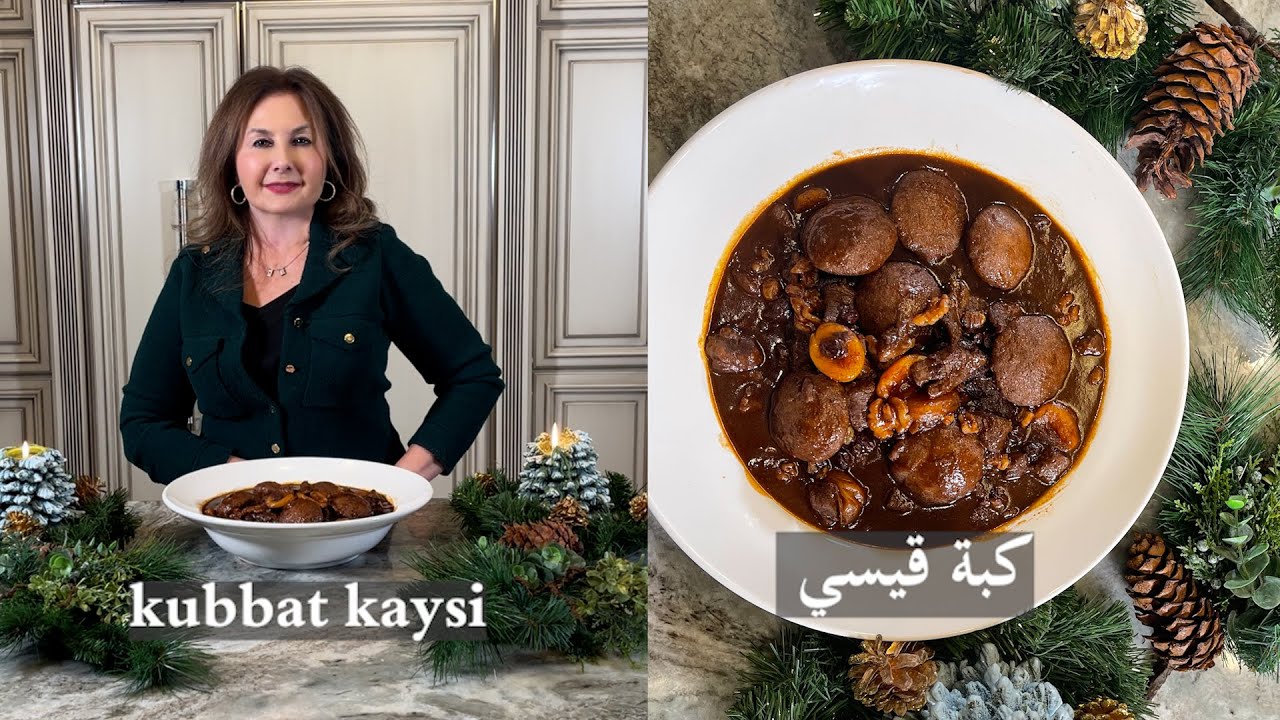 Кайси Киббе, рисовый киббе, кисло-сладкий соус - Кухня Самиры, серия № 530