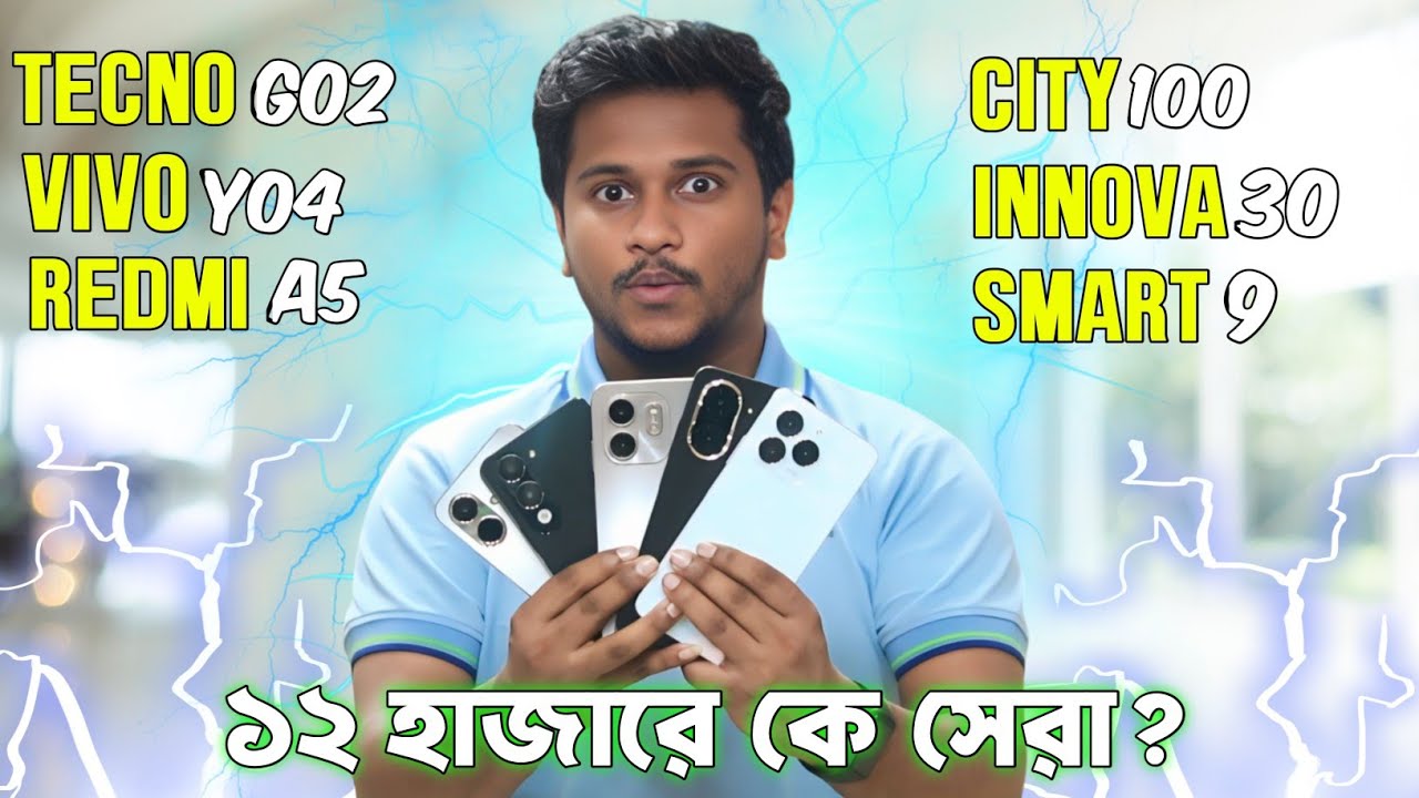 ১২ হাজারে সেরা ৬ টি ফোন - Mobile Bari