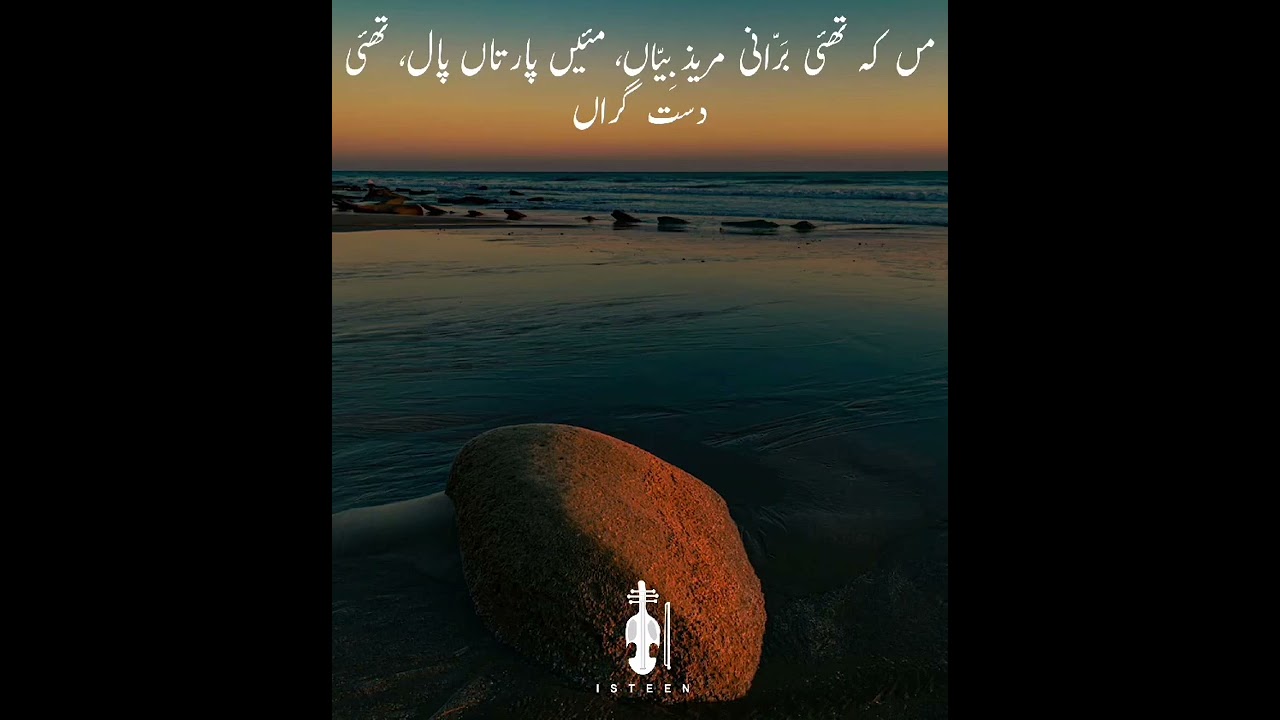 مستو قیصرانی بلوچی قلام، خوبصورت انداز میں پیش #balochisongs #balochi #explorepage