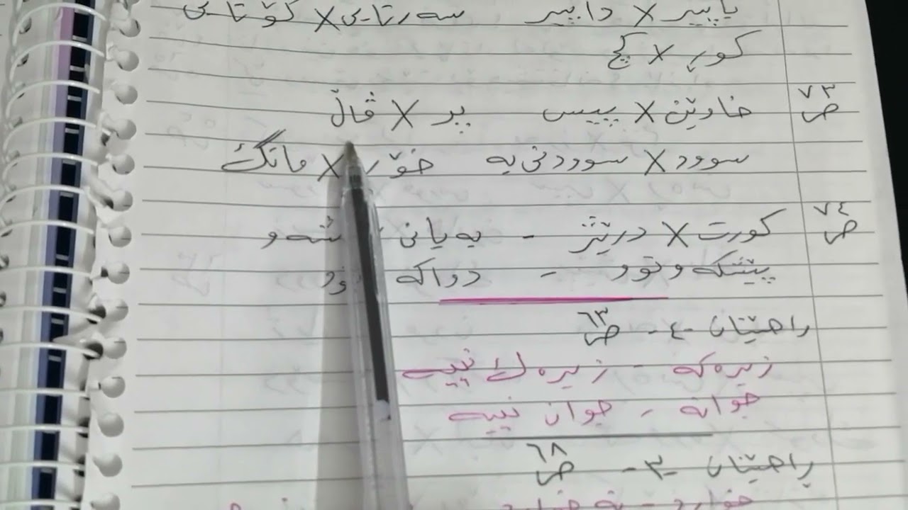 تكملة نماذج أسئلة اللغة الكردية للصف الرابع الإعدادي امتحان نصف السنة ٢٠٢٣
