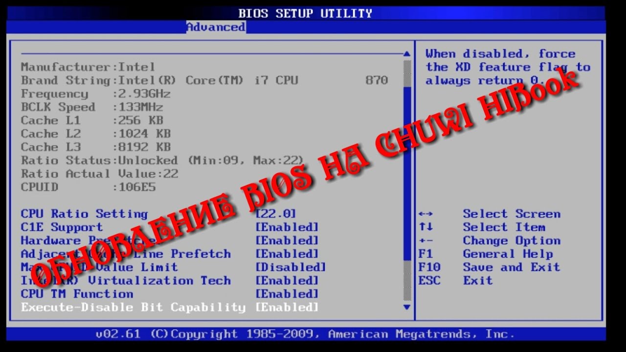 ОБНОВЛЕНИЕ BIOS НА CHUWI HIBook. РЕШЕНИЕ ПРОБЛЕМЫ С ВНЕЗАПНЫМ ВЫКЛЮЧЕНИЕМ.