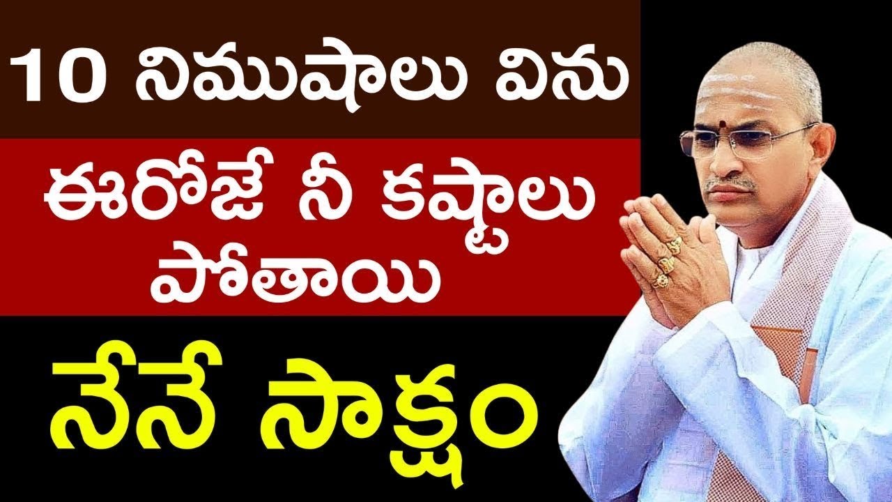 Chaganti Koteswara Rao Pravachanam Latest