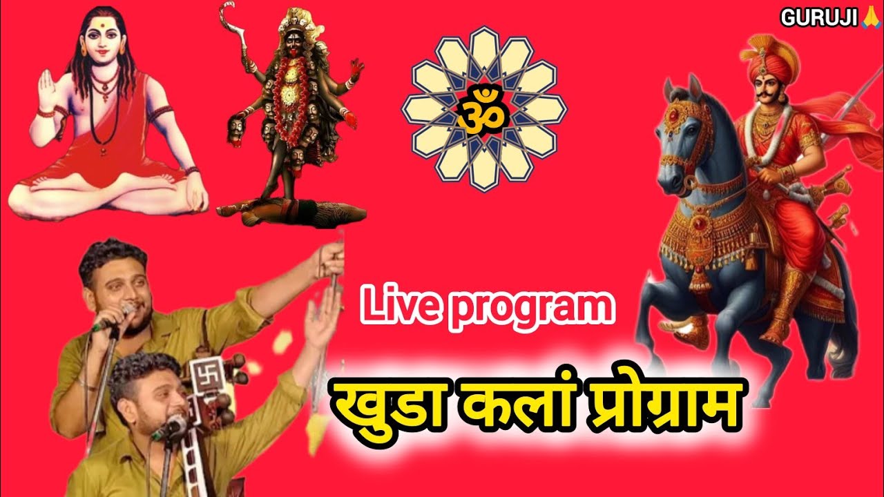 GURU JI🙏 is live