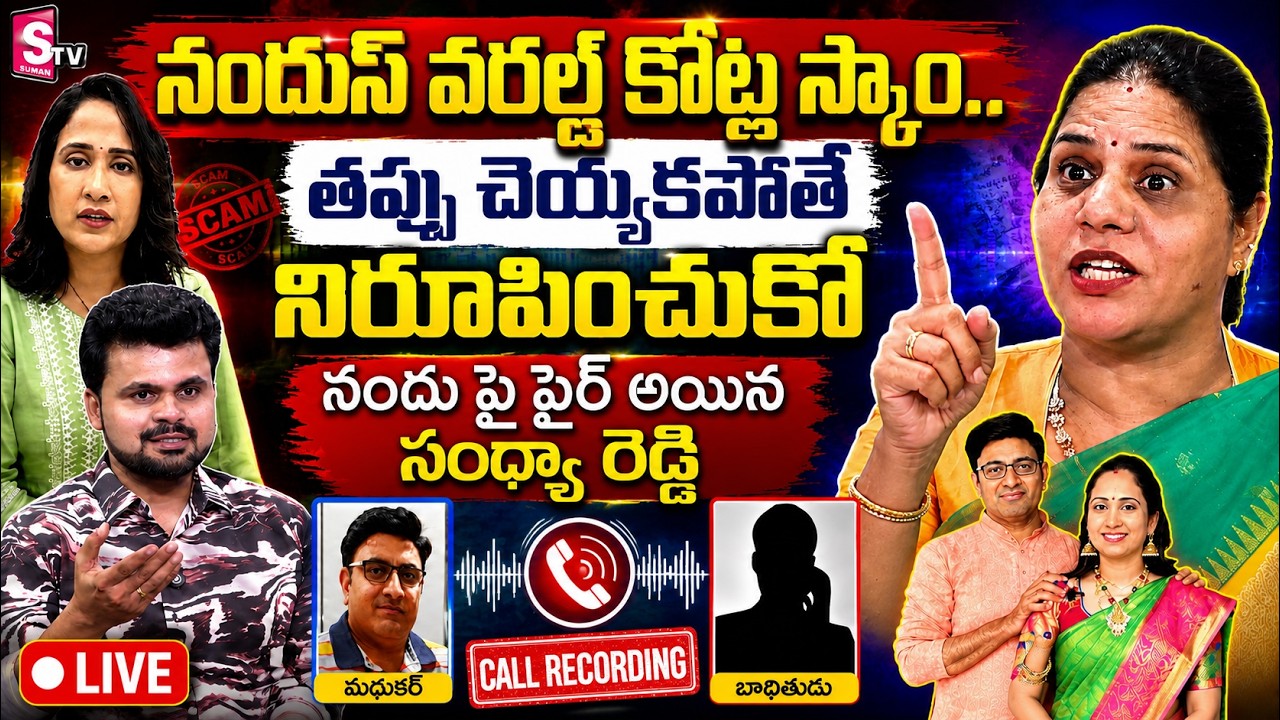 Congress Leader Sandhya Reddy About Nandu's World Scam? | UK Visa Scam | Youtuber Nandu Family