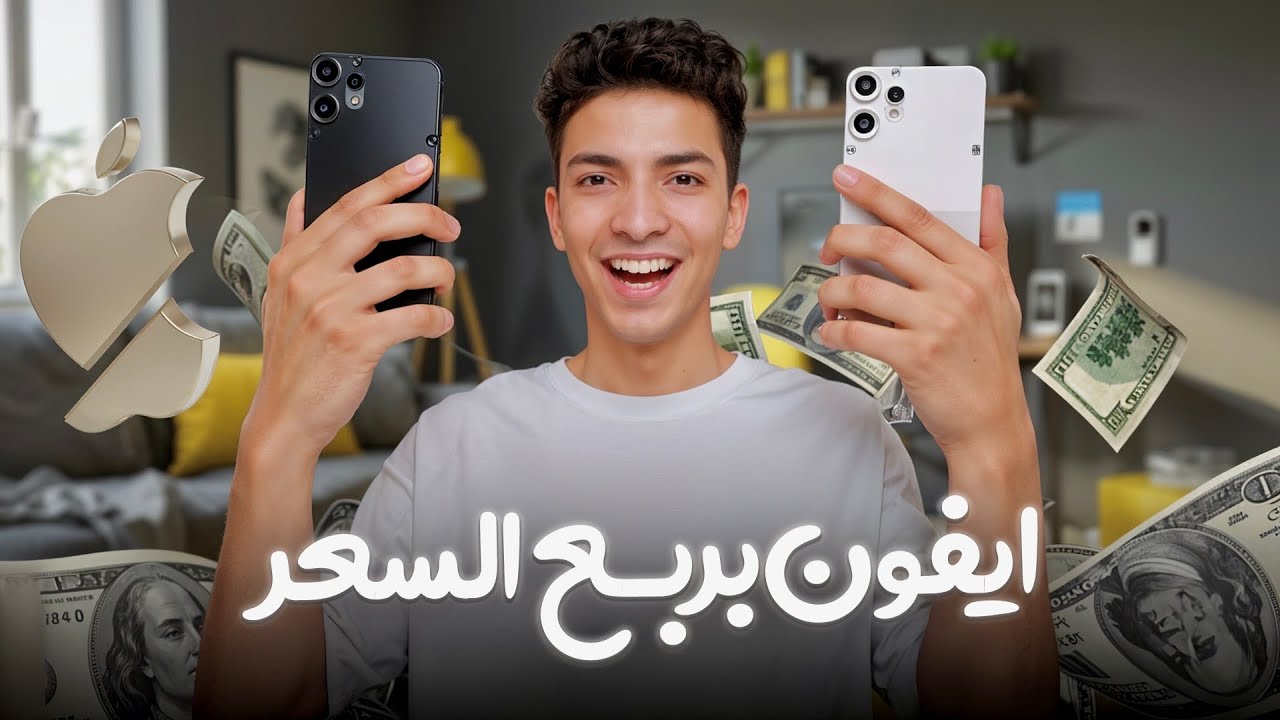 شبيه الايفون بأقل من ربع سعره🔥🔥