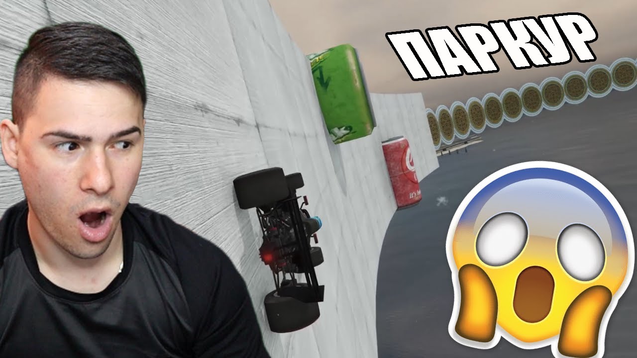 ПАРКУР С ФОРМУЛИ! ТОВА Е ОТКАЧЕНО 😱