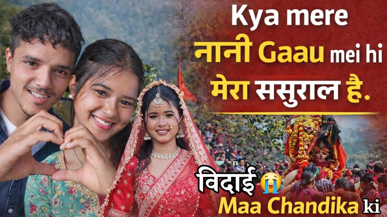 क्या सच में मेरा ससुराल नानी गांव में है? 😲 | माँ चण्डिका की विदाई 😭|| Priya Negi || 