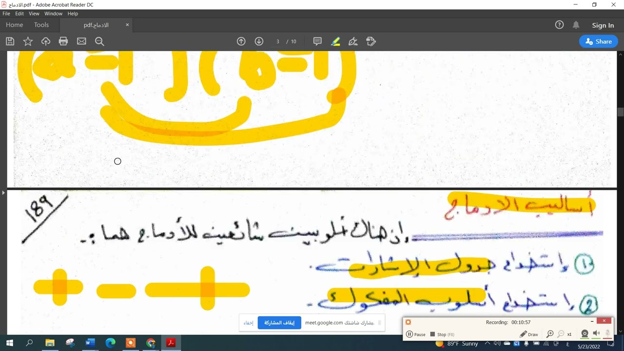 المحاضرة الحادية عشر الادماج  (( الادماج الكلي))