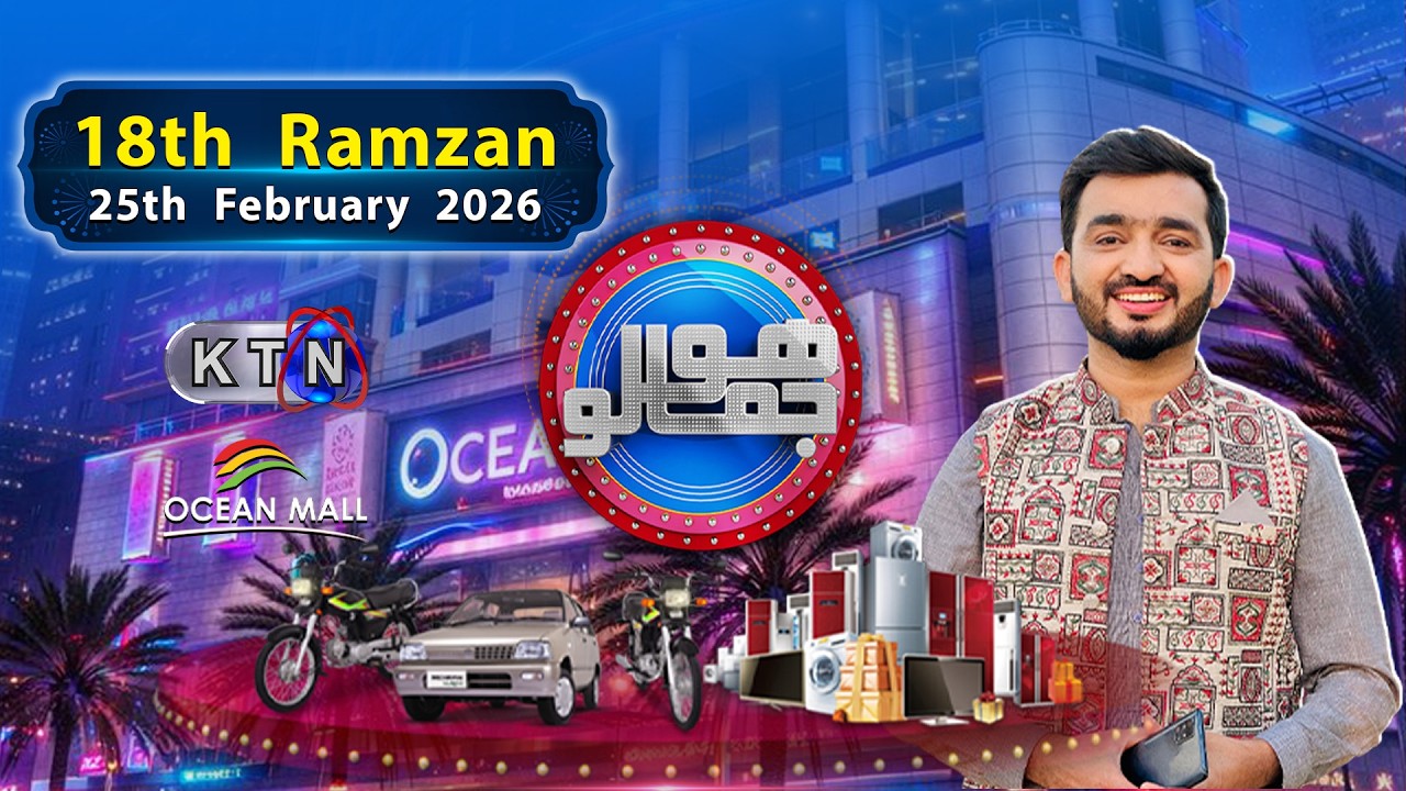 Hojamalo | 18th Ramzan  | Ocean Mall  | 8th March 2026 | Only On KTN ENTERTAINMENT