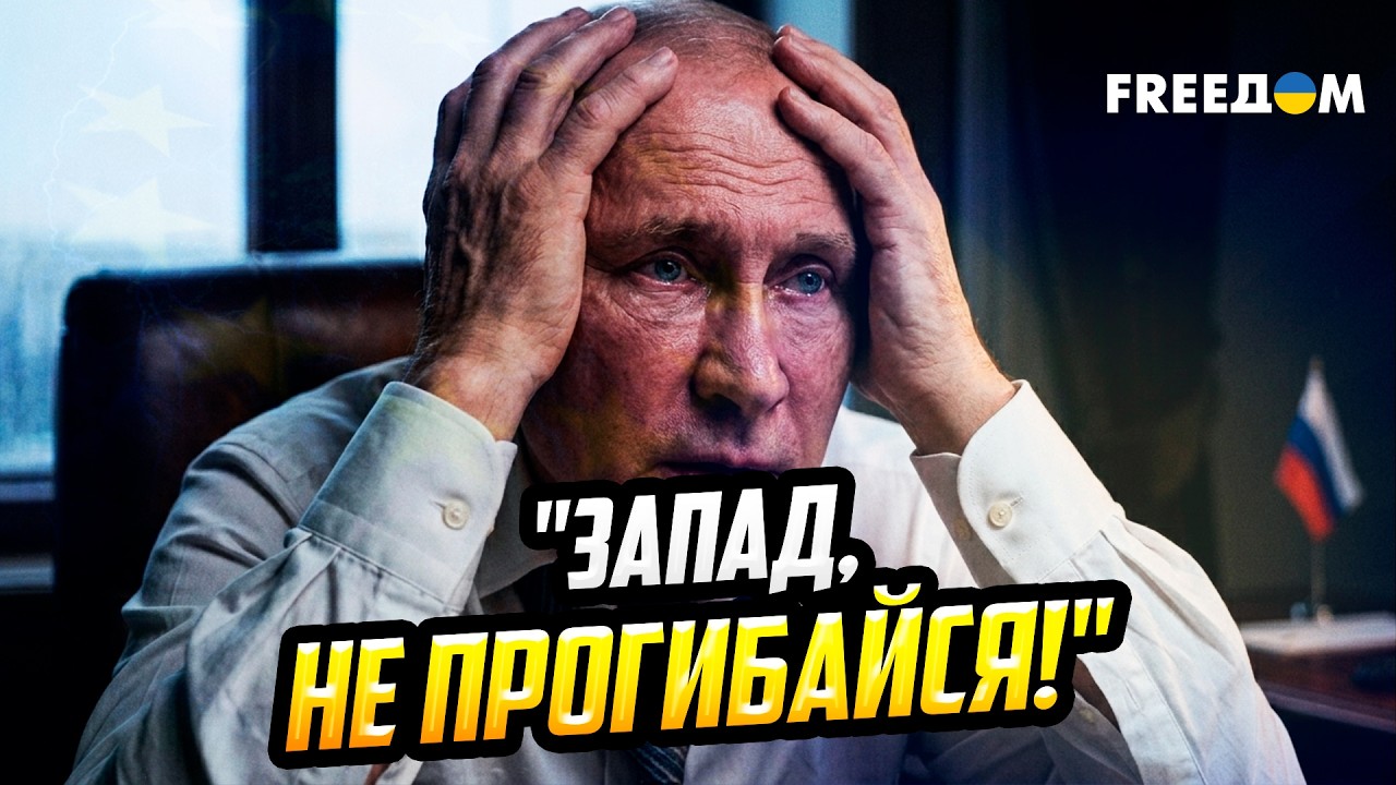 КРОВАВЫЕ ДОЛЛАРЫ ПУТИНА: как ослабление санкций превращается в ракеты, летящие на Киев?