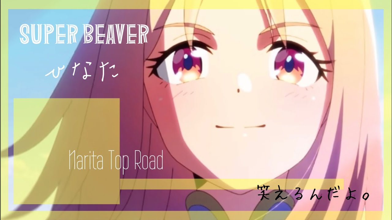 ウマ娘mad【後編】ナリタトップロード【ひなた】