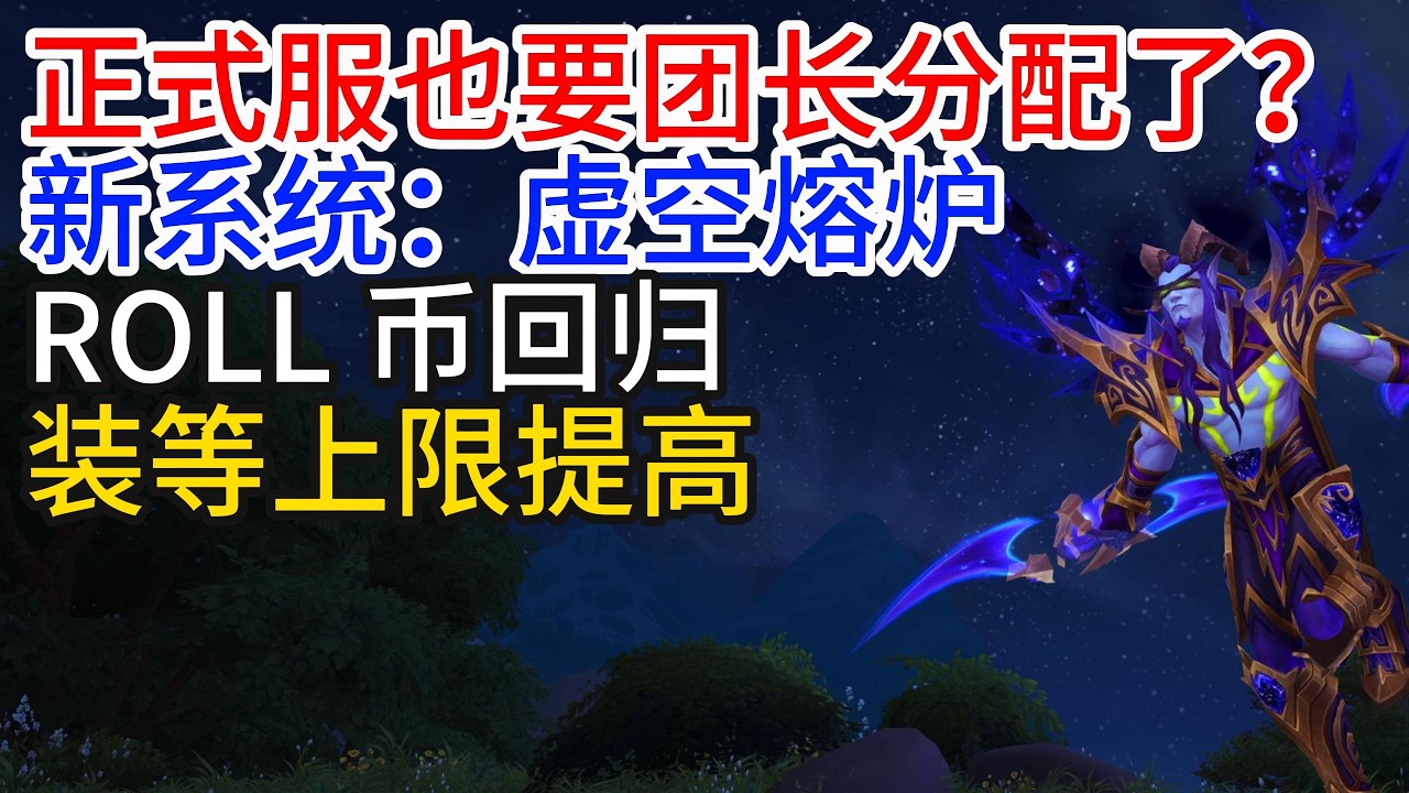 魔兽12.0纹章使用小技巧，学会快人一步毕业