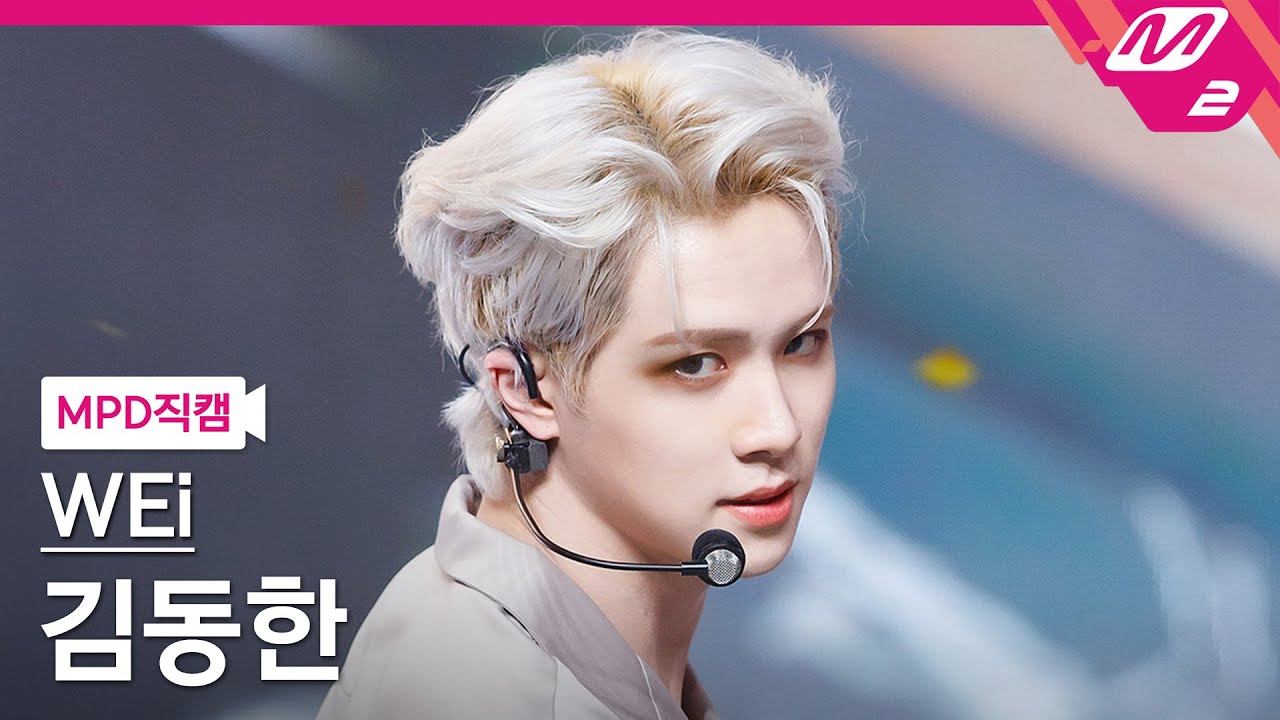 [MPD직캠] 위아이 김동한 직캠 4K '우리집 (My House)' (WEi KIM DONG HAN FanCam) | @MCOUNTDOWN_2021.3.11
