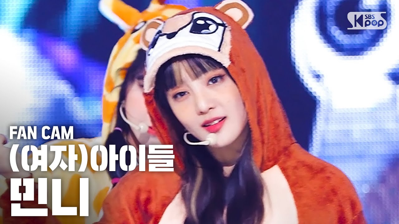 [안방1열 직캠4K] (여자)아이들 민니 '사랑해' ((G)I-DLE MINNIE 'Luv U' FanCam)│@SBS Inkigayo_2020.5.3