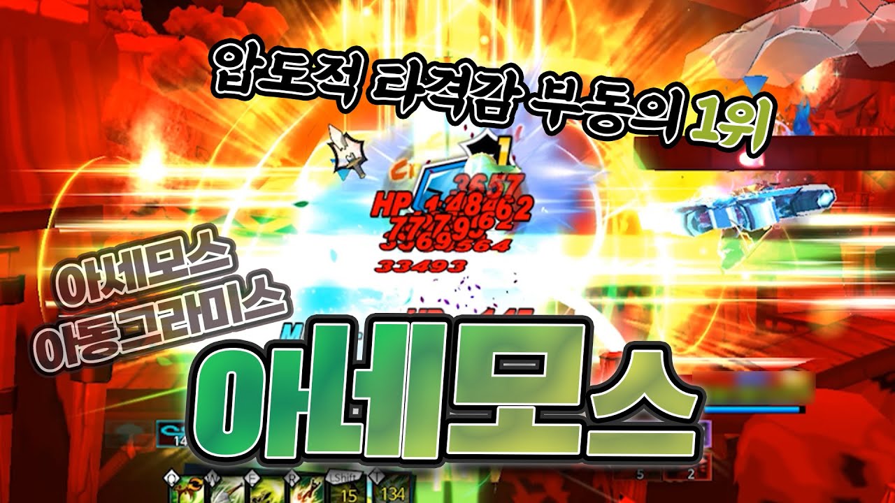 타격감 1위 = 아네모스인 이유.. | Anemos 2:2 PvP