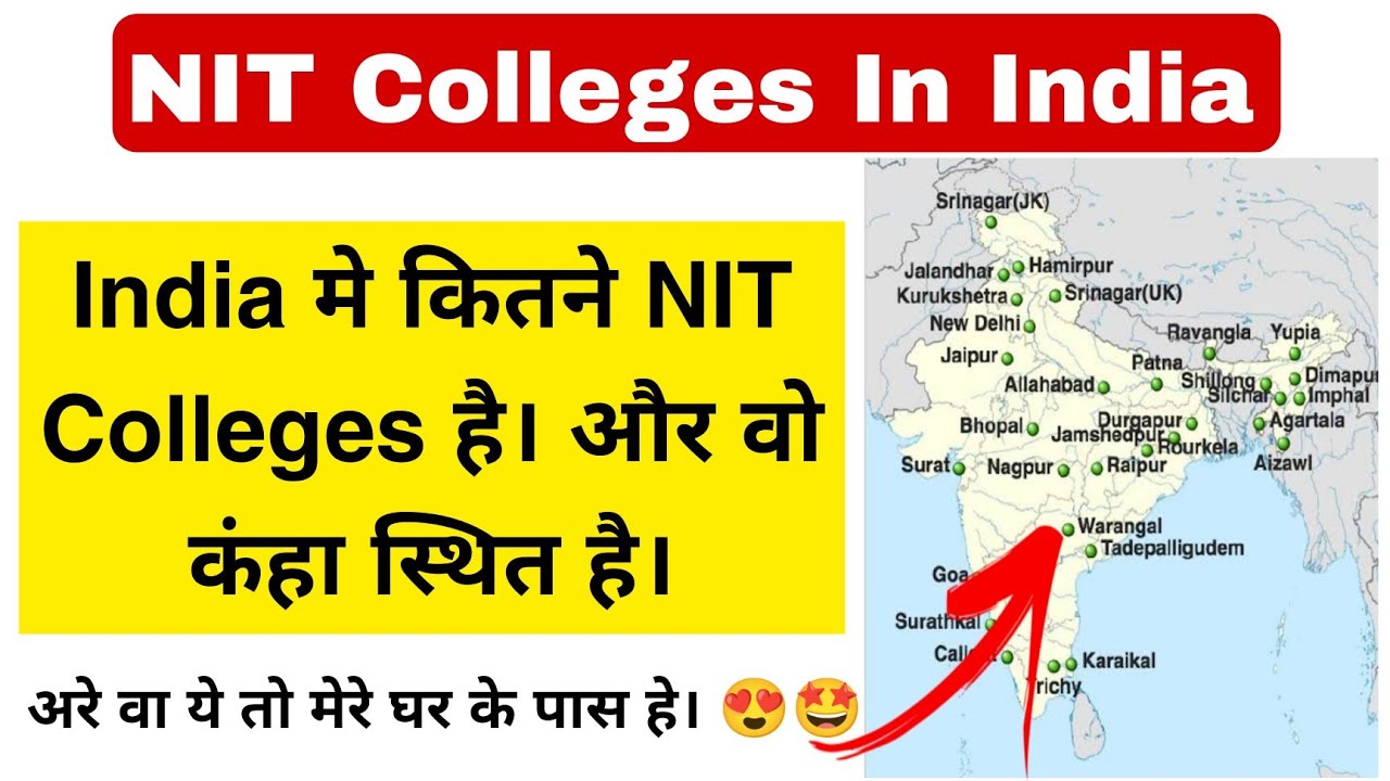 Total NIT Colleges In India 🔥 | All NIT's List 📑 | #nittrichy #nitrourkela #nitwarangal #mnnit