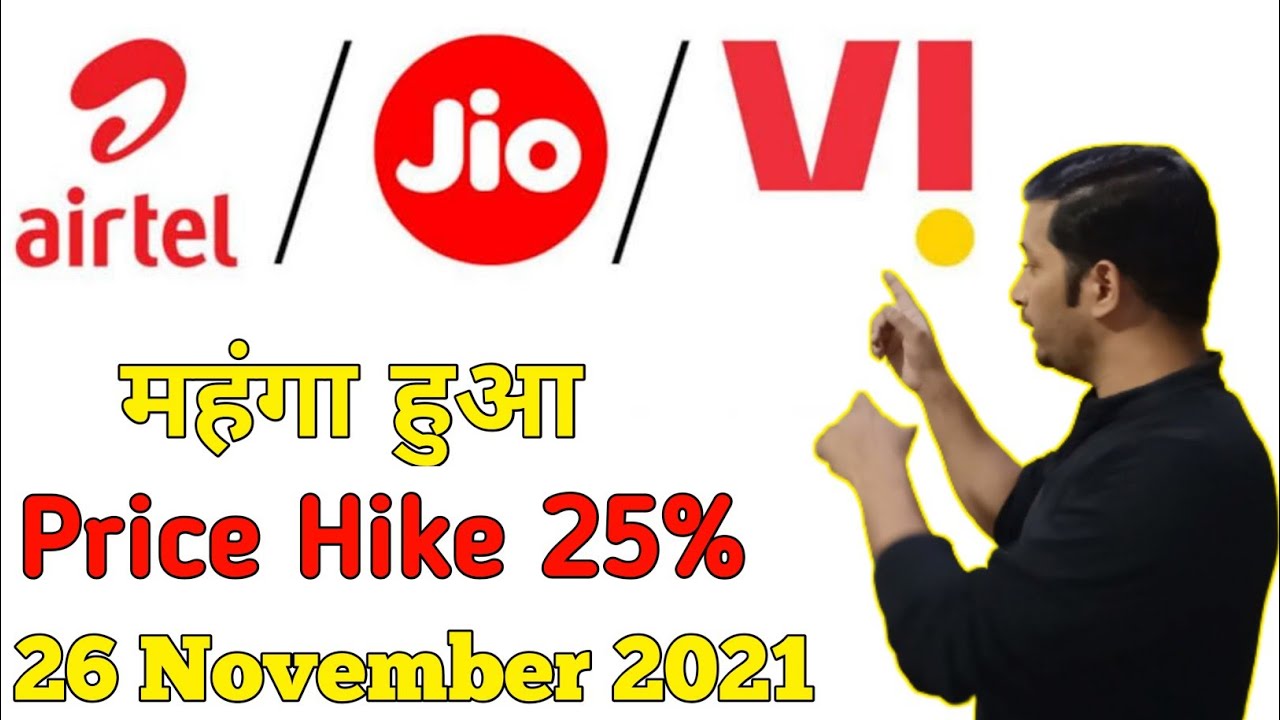 Airtel, Jio, Vi Terrif Price hike 25% | Airtel New Data Plan Increase |