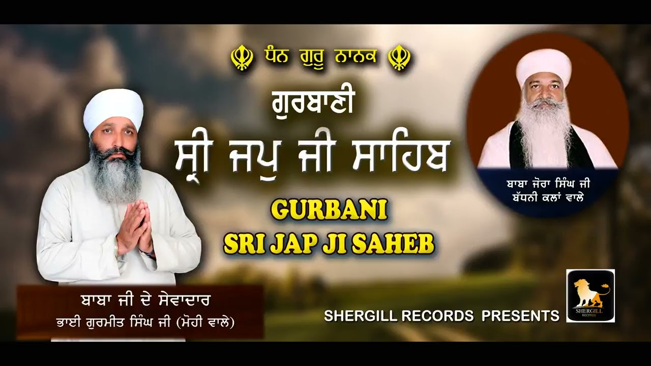 Nitnem Sahib || Baba Gurmeet Singh Ji Mohi || Shergill Records Dharmik