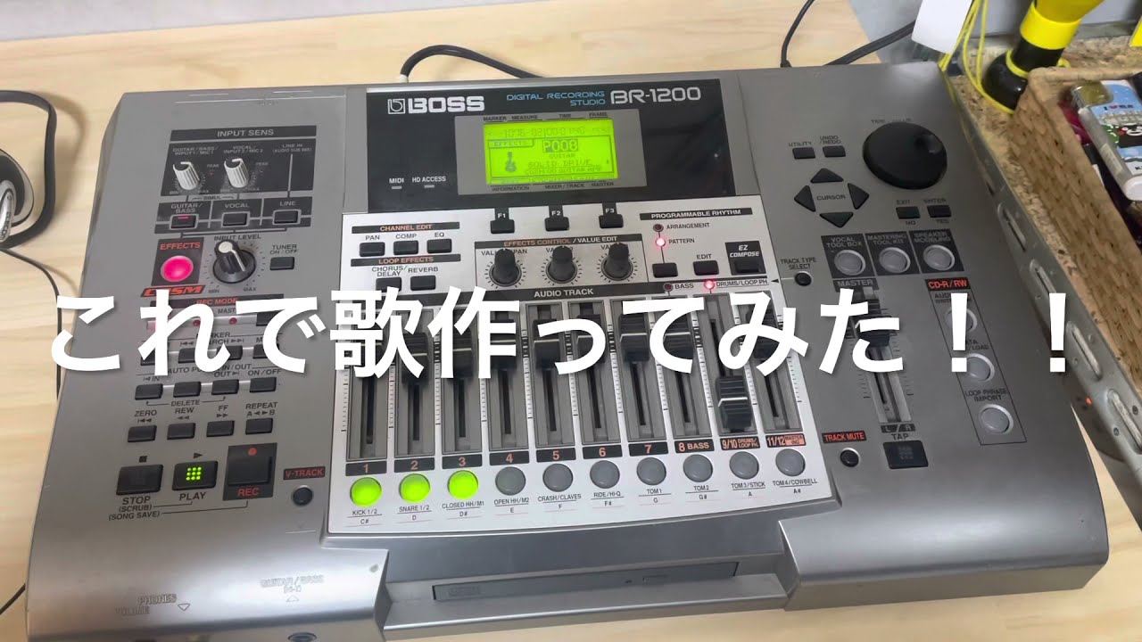 ゲーム休んで　BOSS BR 1200 で歌作ってみた！！