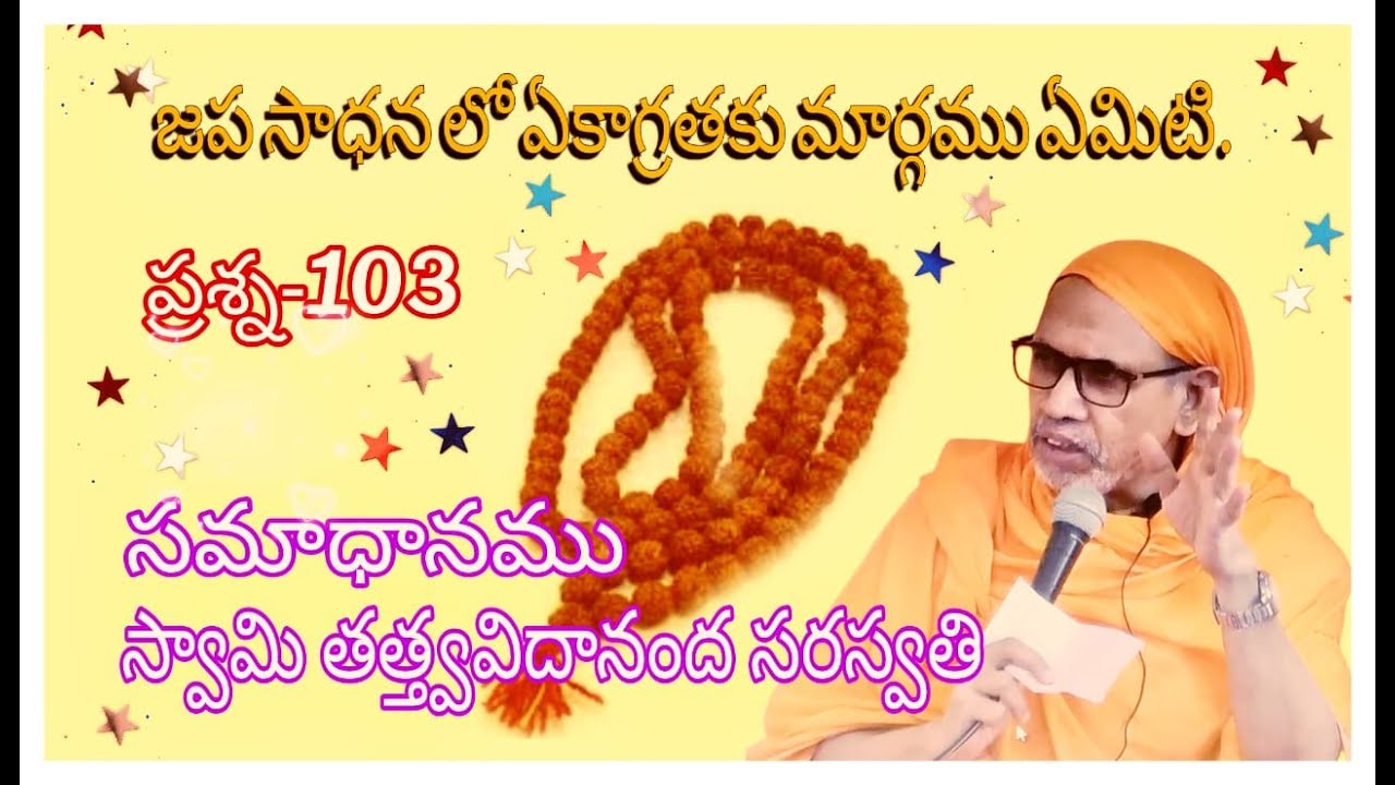 103 Questions with Swami Tattvavidananda Saraswai