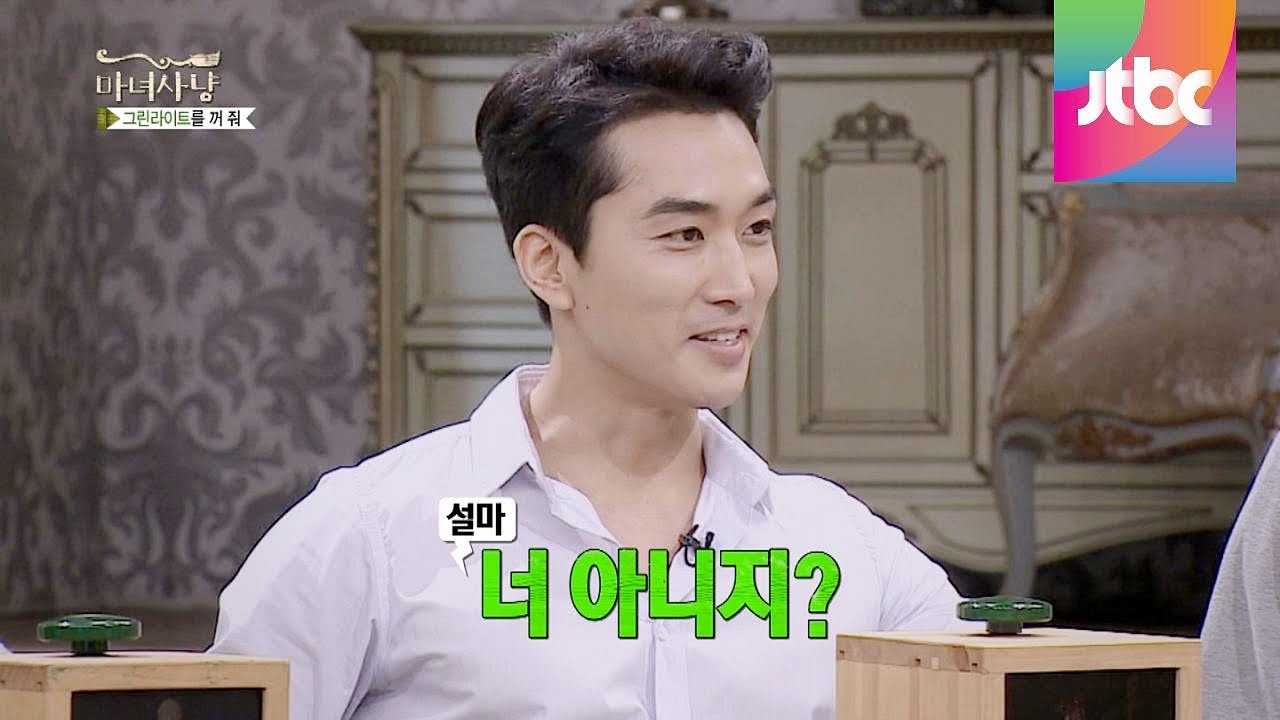 송승헌, 
