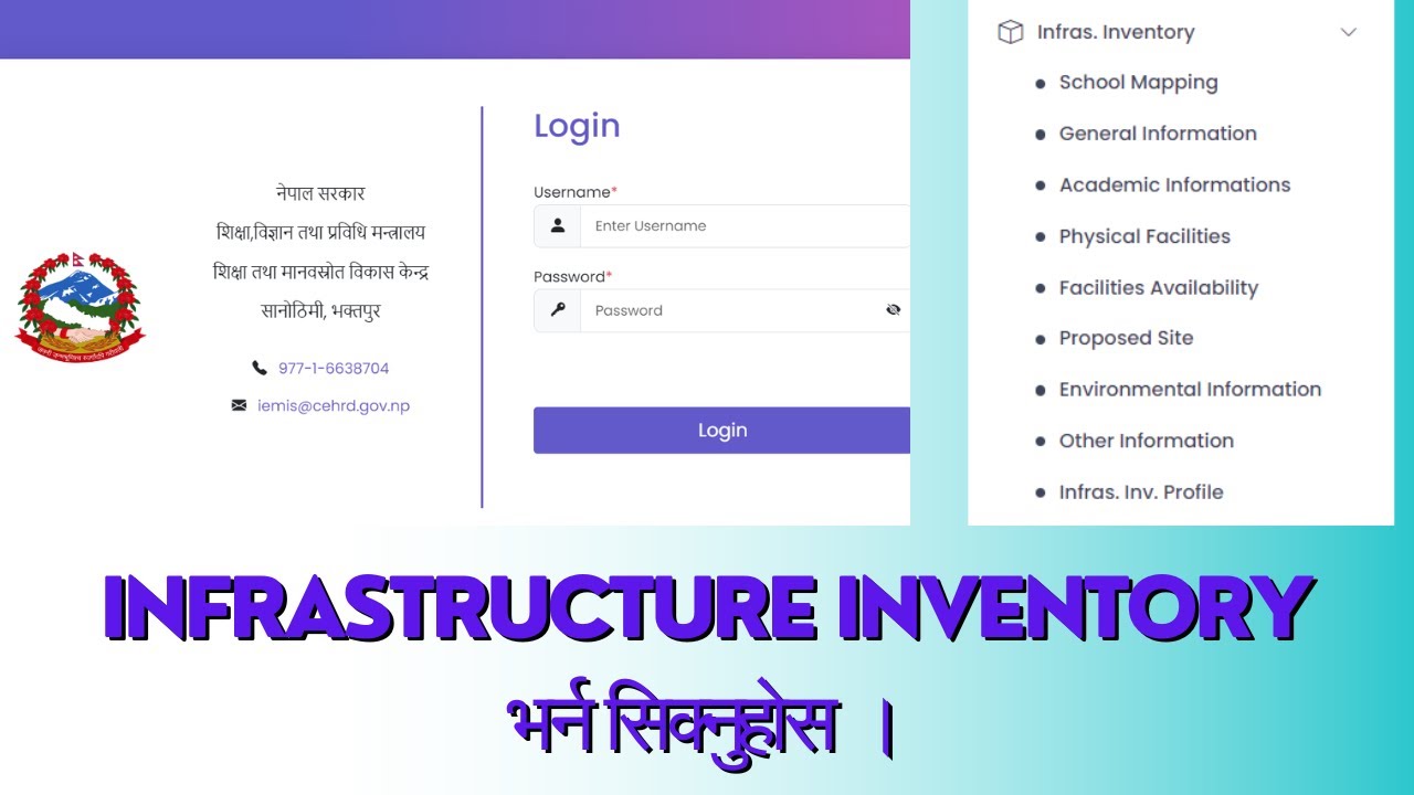EMIS INFRASTRUCTURE INVENTORY UPDATE
