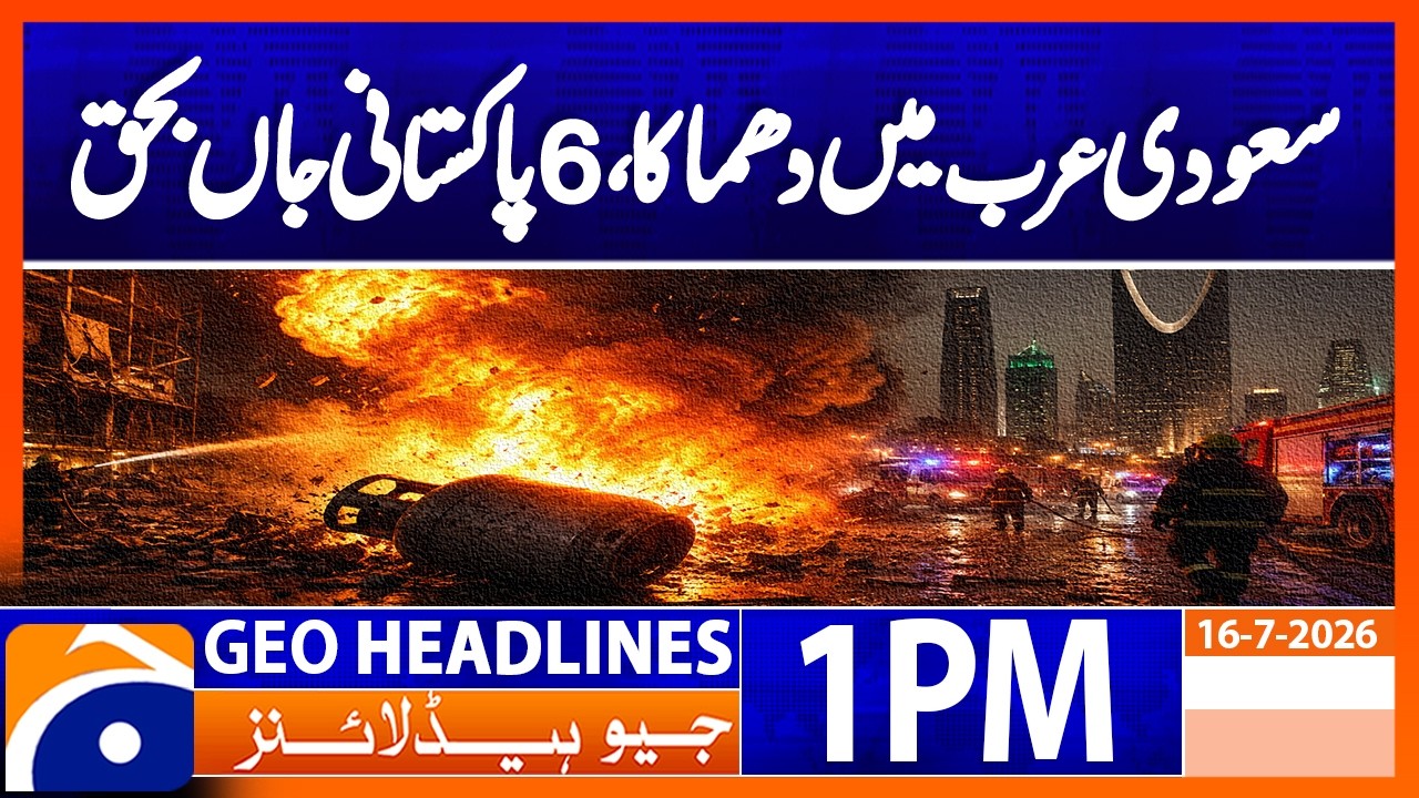 Riyadh Gas Cylinder Explosion: 6 Pakistanis Lose Their Lives | 1PM Headlines Geo News (16 July 2026)