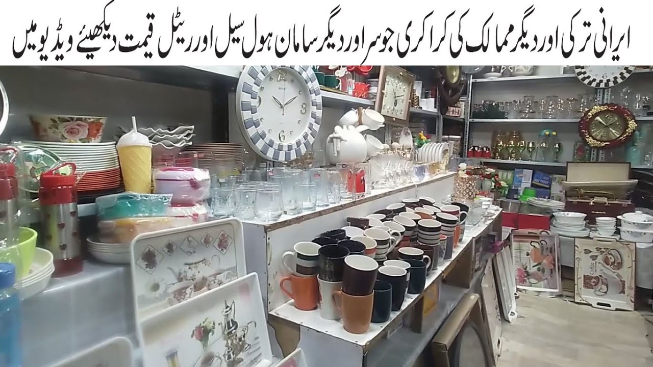 Imported Irani Turkey & Other Countries Crockery at Chawla Market Nazimabad Karachi Dinner Set