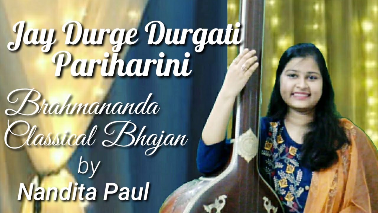 Jay Durge Durgati Pariharini || Brahmananda Bhajan by Nandita Paul