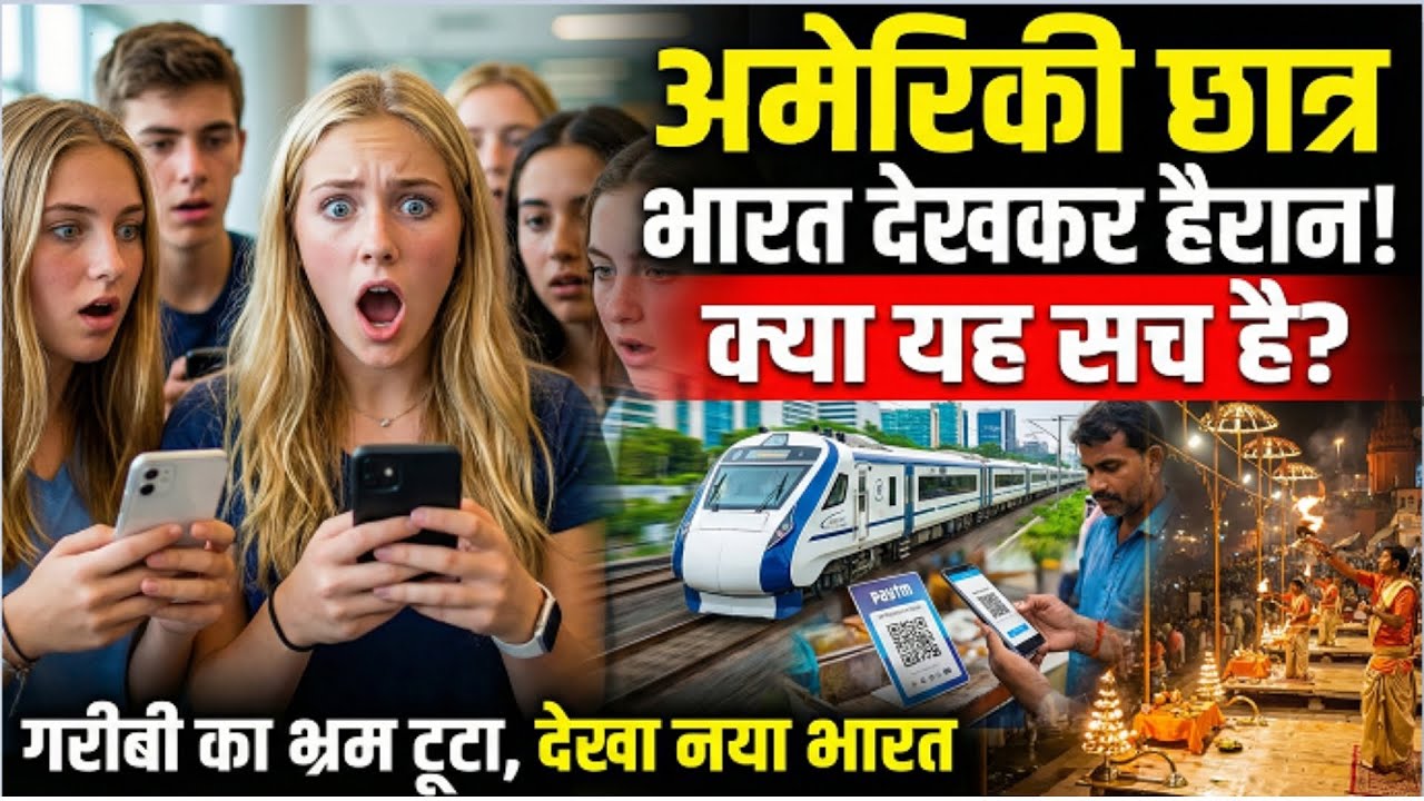 अमेरिका वापस जाकर रो पड़े ये छात्र: 