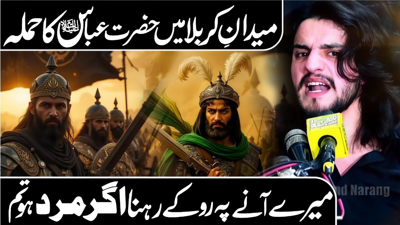 Hazrat Abbas a•s Ka Kerbala Mein Humla | Zakir Ali Abbas Askari | 8 Ramzan 2026 |