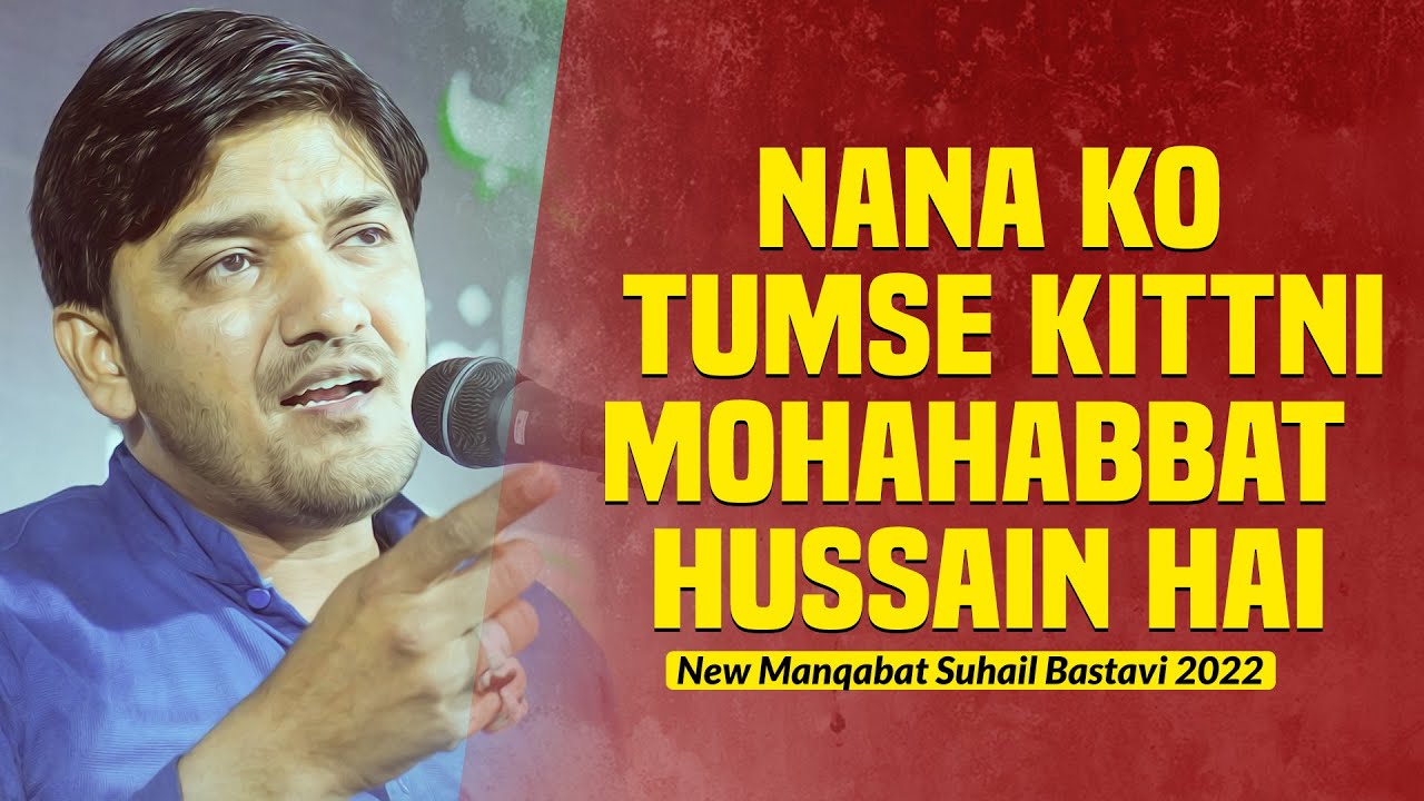 Suhail Bastavi | Nana Ko Tumse Kitni Mohabbat Hussain Hai | Musalema 2022 | New Manqabat 2022