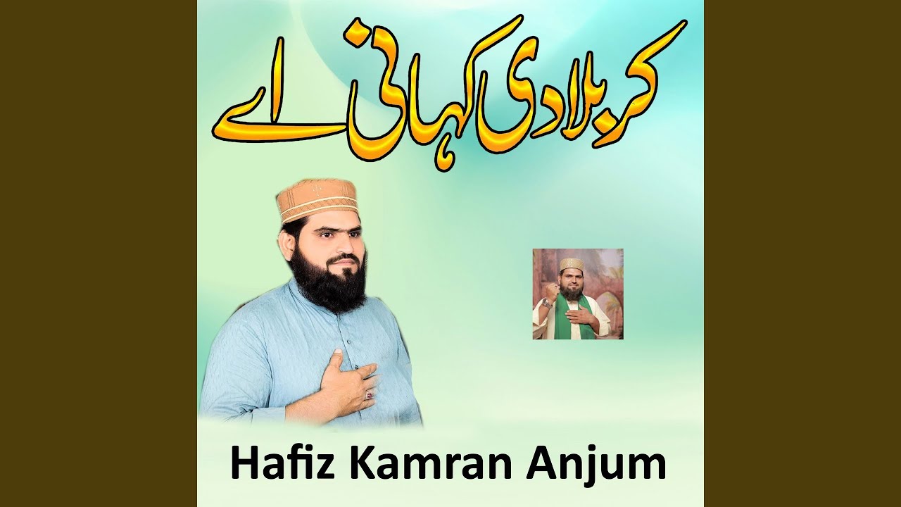 Karbala Di Kahani Ay