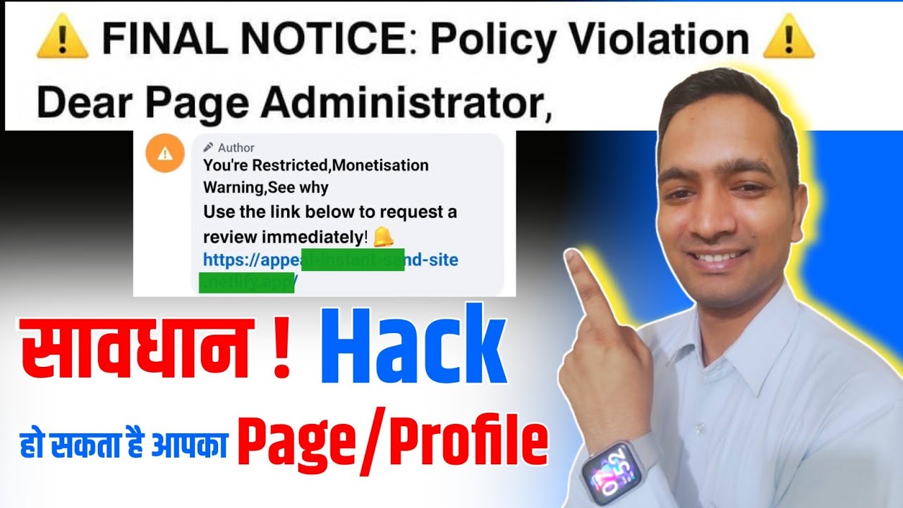 ⚠️ FINAL NOTICE: Policy Voilation ⚠️ सावधान! आपका Facebook Page/Profile Hack हो सकता है