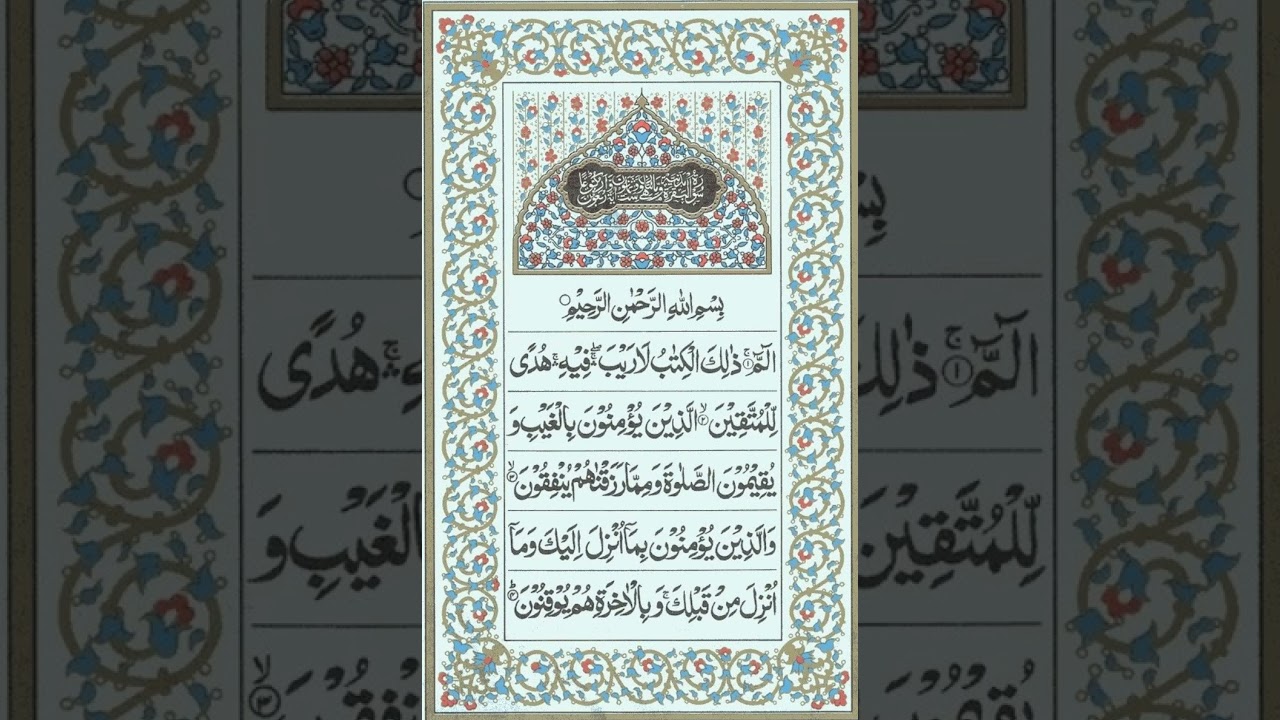Surah baqhara