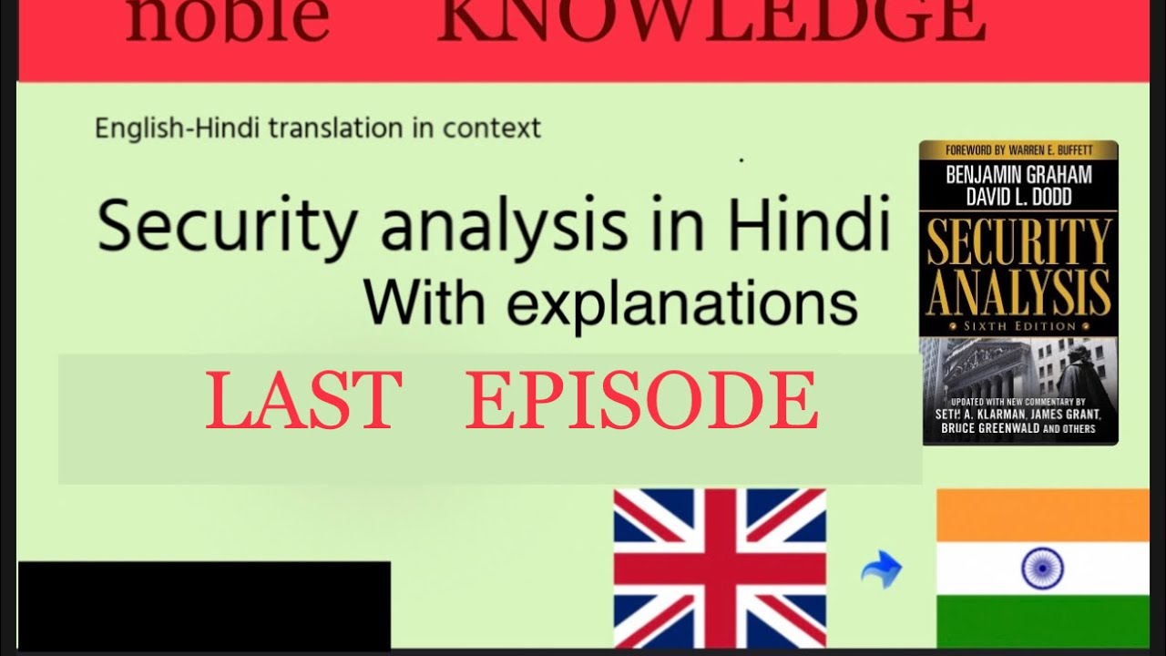 SECURITY ANALYSIS HINDI,LAST PART 53/SHAREMARKET 