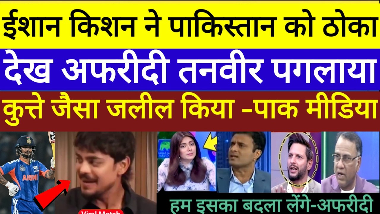Pak media crying on Ishan kishan podcast pak ko thoka India vs Pakistan T20 World Cup highlights
