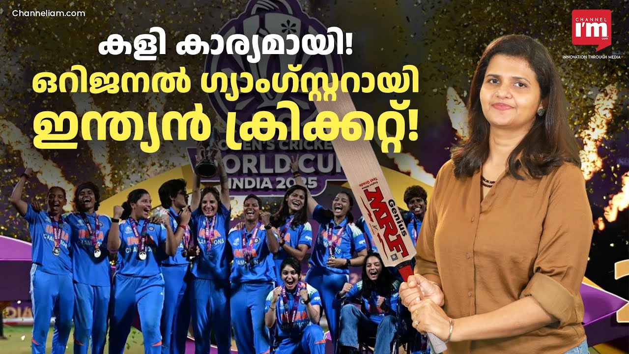 ലോക ക്രിക്കറ്റിനെ നിയന്ത്രിക്കുന്ന ഇന്ത്യ,കോടികൾ കിലുങ്ങുന്ന BCCI |Team India Cricket|