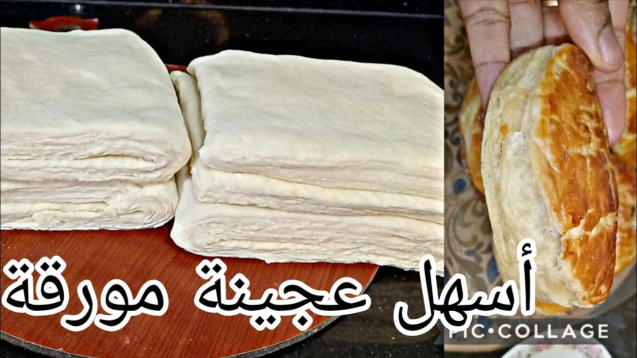 أسهل و أسرع عجينة مورقة بلخف توجديها 👌 بدون تعب هدا هو وقتها لرمضان الكريم 🌙