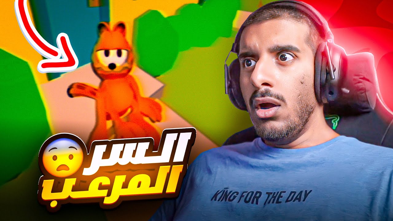 لعبة غارفيلد ولكن من الديب ويب!! 😰😰 | The Last Monday
