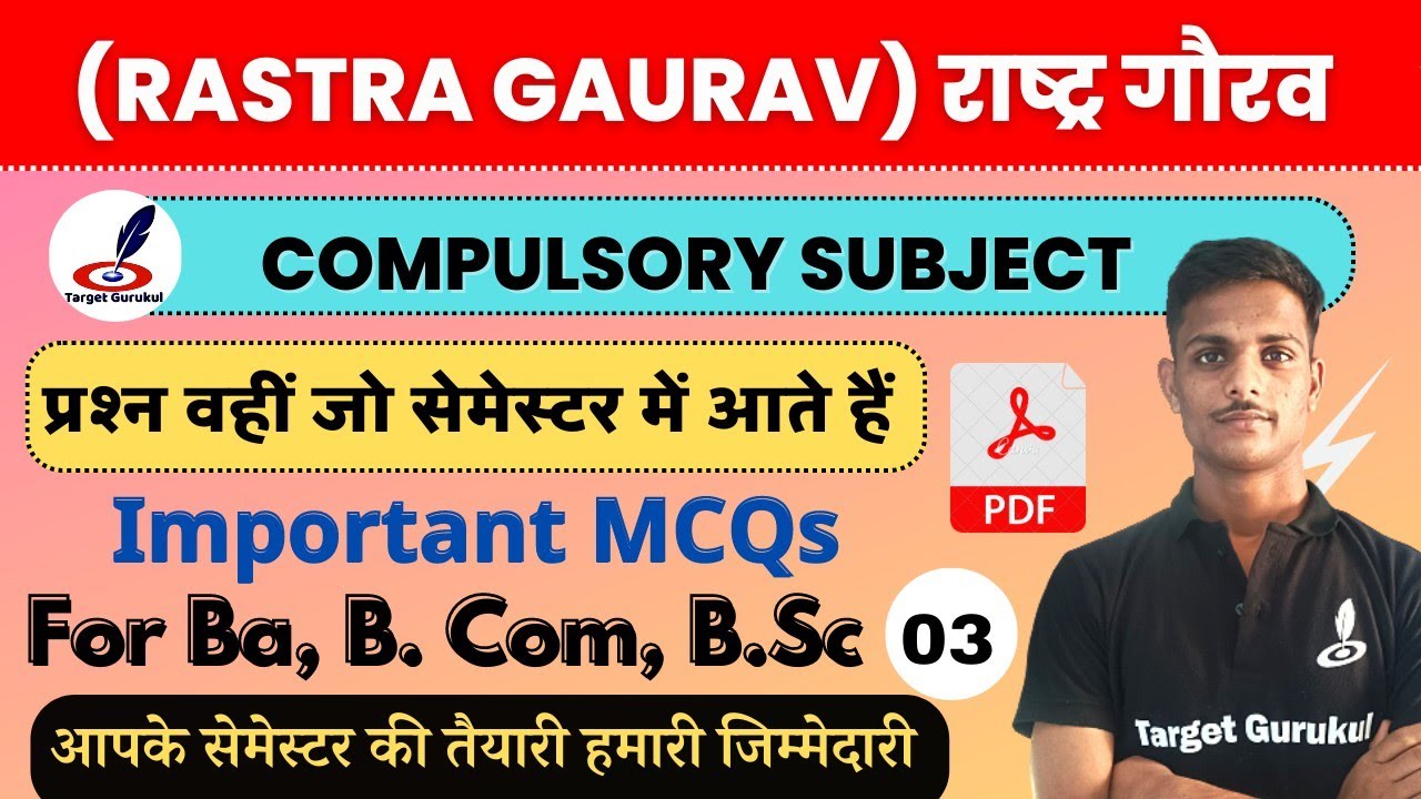 Important Questions For Rastra Gaurav (राष्ट्र गौरव)| Ba, B.Com, B.Sc | Semester Exam 2023 | DDU, LU