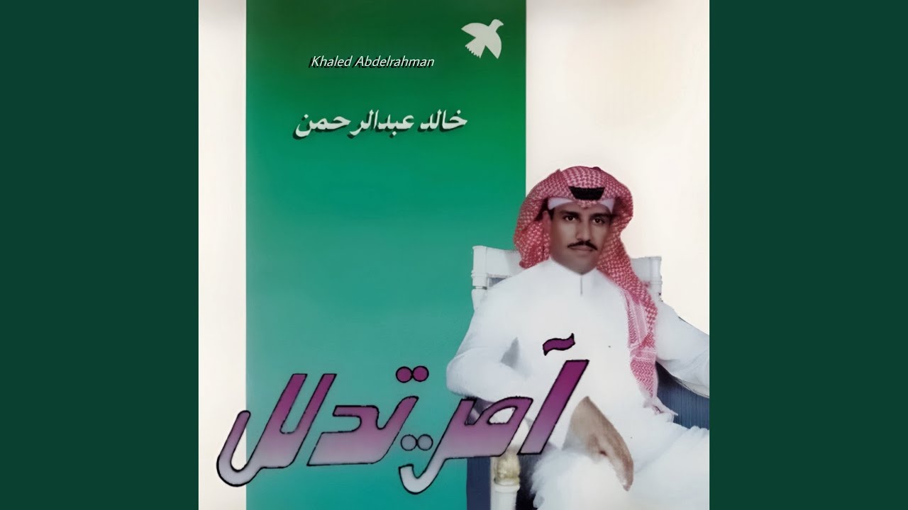 خبروه