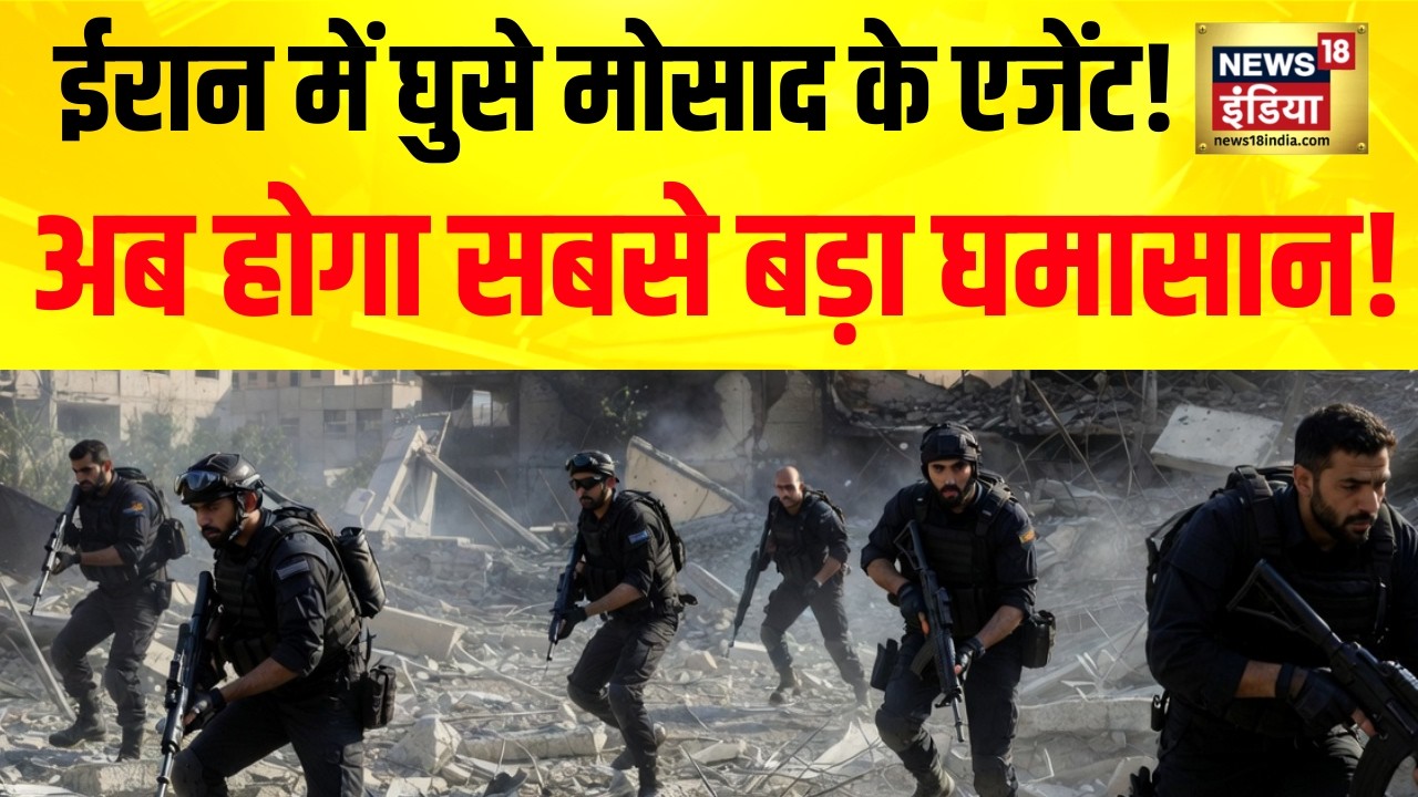 America Iran Conflict: 'एलीट किलर' को ऑर्डर, ख़तरे में टॉप Top Leader | Ayatollah Khamnei
